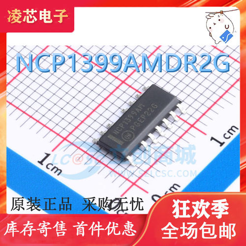 全新原装 NCP1399AM NCP1399AMDR2G 封装SOP-16 开关控制器芯片