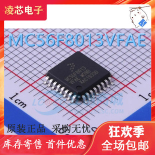全新原装MC56F8013VFAE 数字信号处理器芯片 QFP-32封装 集成IC