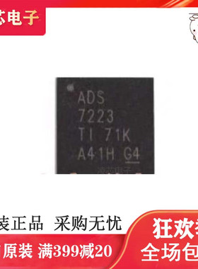 热卖 ADS7223SRHBR ADS7223 VQFN32 精密 ADCs全新原装 现