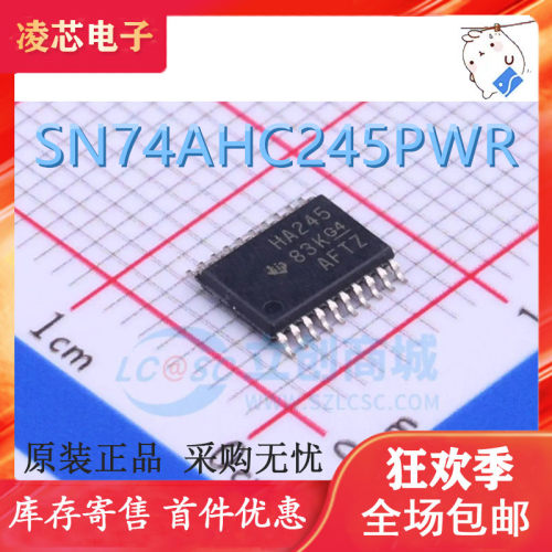 SN74AHC245PWR SN74AHC245PW 丝印：HA245 TSSOP-20 贴片原装