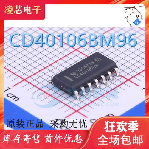 原装 | CD40106BM96 CD40106BM SOP14 逻辑-栅极和逆变器 IC芯片