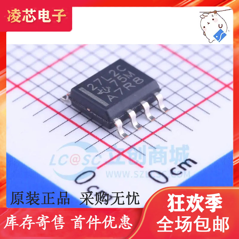 原装 | TLC27L2CDR TLC27L2CD TLC27L2 27L2C SOP8 放大器 IC芯片