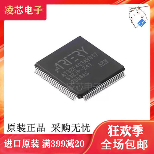 AT32F403AVGT7 封装 LQFP100 替代 STM/GD集成电路芯片IC原装正品