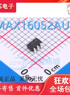 直拍 MAX16052AUT+T 丝印ACLW SOT23-6 电源监控IC 全新原装