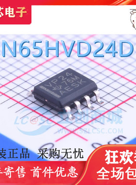 SN65HVD24DR 丝印 VP24 贴片SOP8 收发器 全新原装进口 现货