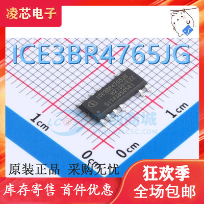 ICE2PCS06G 丝印2PCS06 原装正品 功率因数校正PFC 液晶电视芯片