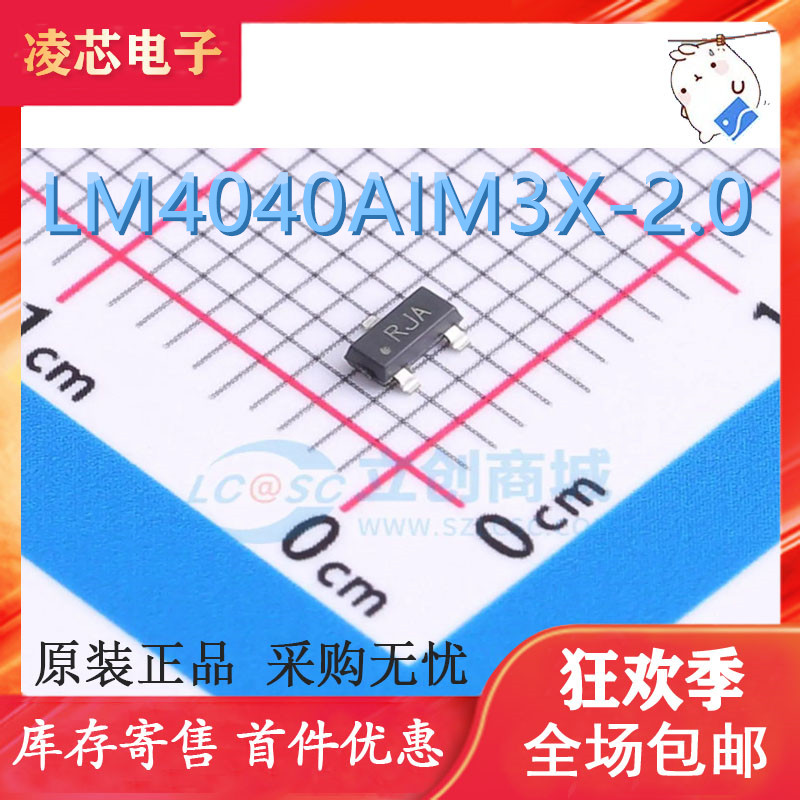 原装 LM4040AIM3X-2.0/2.5/3.0/4.1/5.0 RJA/R2A/RKA/R5A SOT-23