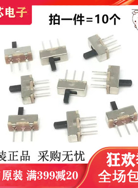 SS12D00G2/G3/G4/G5MM 拨动滑动微动开关3脚2档横柄式1P2T柄高