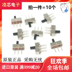 SS12D00G2/G3/G4/G5MM 拨动滑动微动开关3脚2档横柄式1P2T柄高