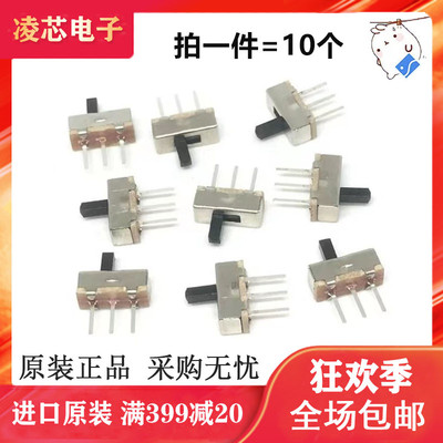 SS12D00G2/G3/G4/G5MM 拨动滑动微动开关3脚2档横柄式1P2T柄高