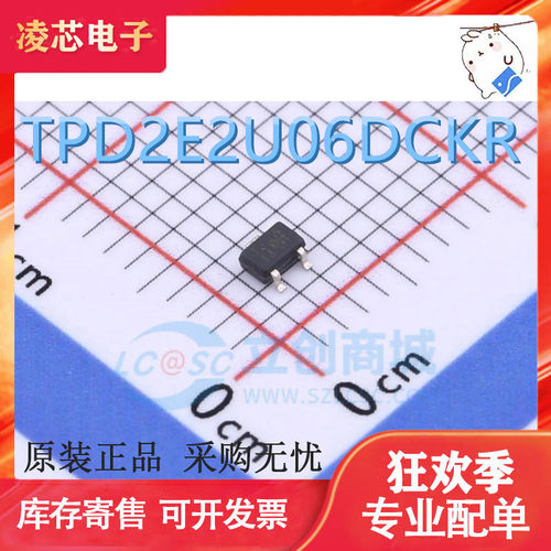 全新原装 TPD2E2U06DCKR 封装SC70-3 静电放电(ESD)保护器 芯片IC