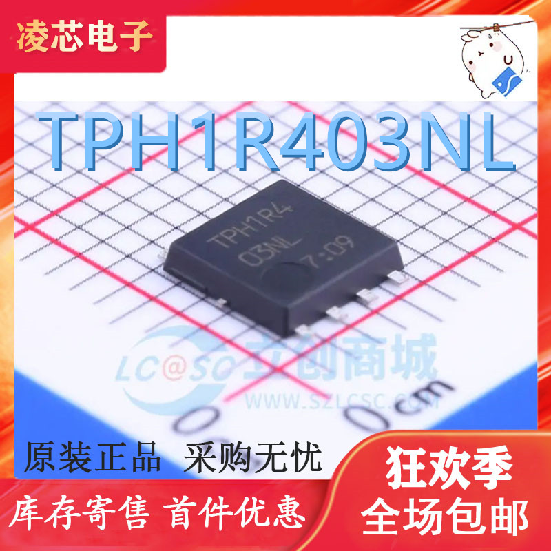 原装 TPH1R403NL TPH1R4 芯片 大电流低内阻 智能车驱动MOS管