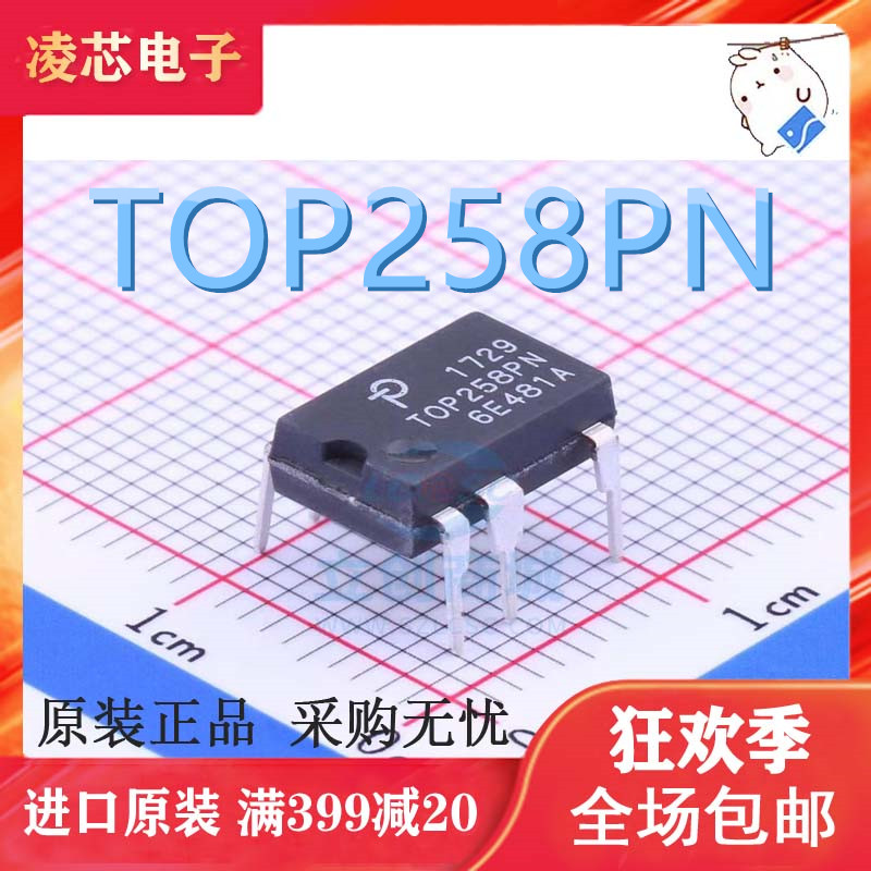 直插 全新进口原装 TOP258PN TOP258P DIP-7 7脚 电源管理芯片IC