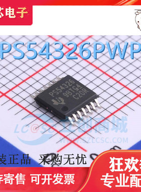 原装 TPS54326PWPR 丝印PS54326 HTSSOP14 降压型DC-DC电源芯片