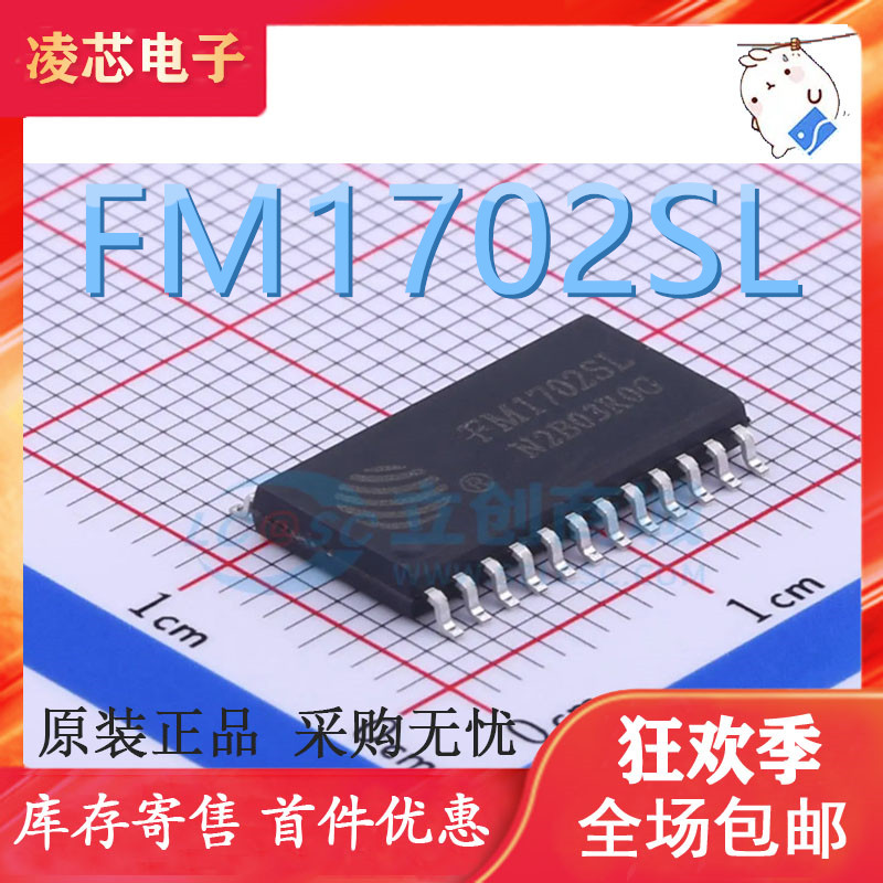 原装 | FM1702SL SOP-24 RFID射频/非接触式读卡 集成 IC芯片