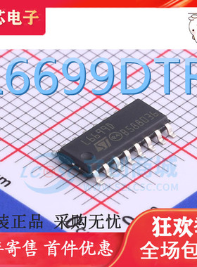 进口全新原装 L6699D L6699 L6699DTR PWM电压模式控制器 电源IC