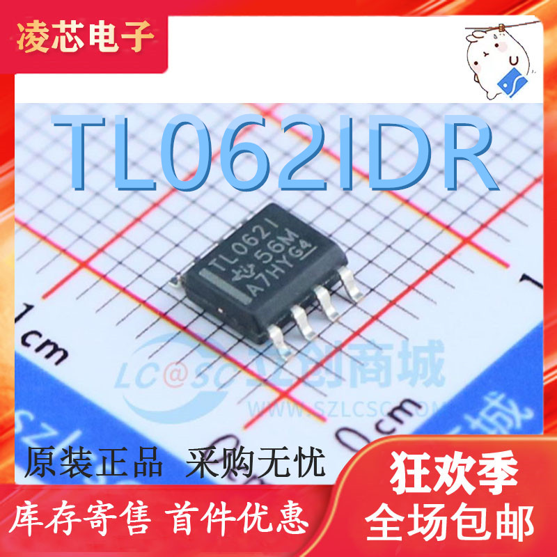 全新进口原装 TL062I TL062IDR SOP8贴片 耐温-40°C-85°C工业级