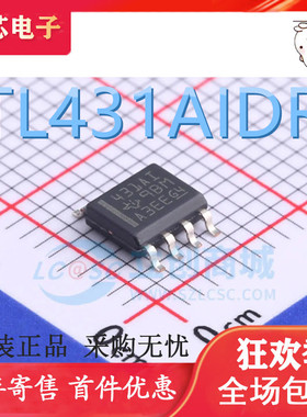 全新原装 TL431AIDR 丝印431AI SOP8 可调式精密并联稳压器 贴片