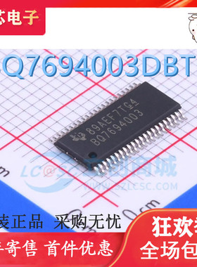 BQ7694003 BQ7694003DBTR BQ76940 TSSOP44 电池管理IC 全新原装