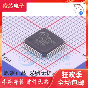 全新原装正品 W5500 LQFP-48 以太网控制器 网络芯片TCP/IP协议栈