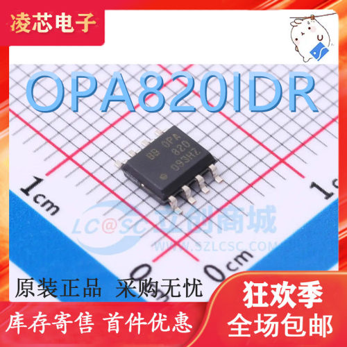 原装正品 OPA820IDR OPA820 OPA820ID SOP-8 运算放大器