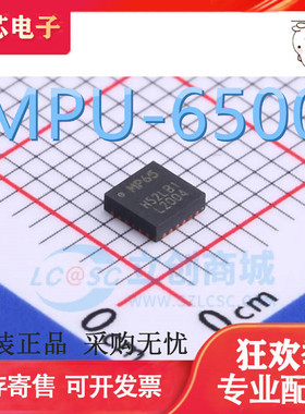 MPU6500 MPU-6050 丝印MP65 QFN24 全新原装 传感器芯片