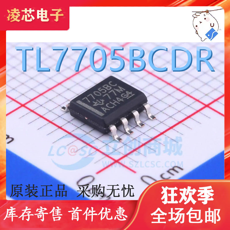 运算放大器TL7705BCDR 7705BC SOP8贴片 全新原装现货