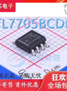 运算放大器TL7705BCDR 7705BC SOP8贴片 全新原装现货