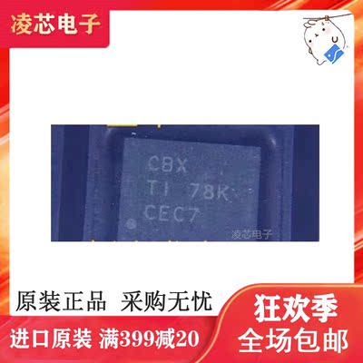 原装正品BQ24314DSJR管理芯片