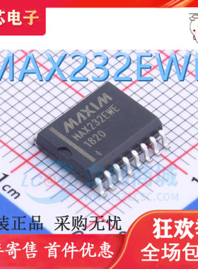 原装正品 MAX232CWE MAX232EWE WSOP16 贴片 全新进口