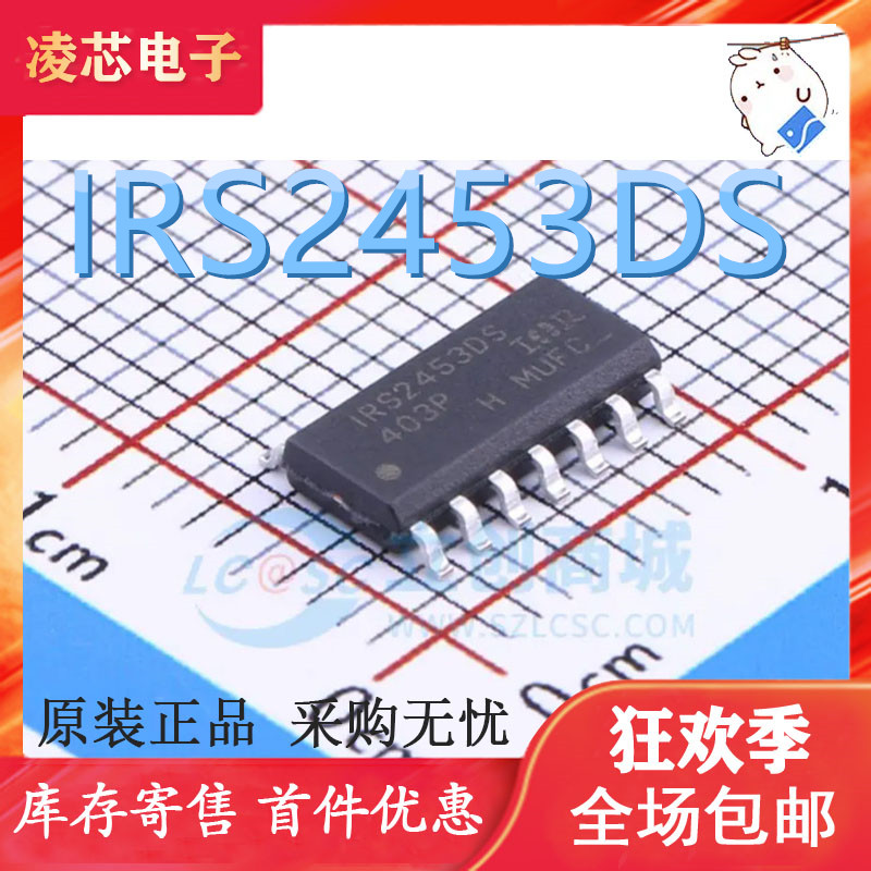 原装正品 IRS2453DS IRS2453DSTRPBF SOP-14 电桥驱动器芯片