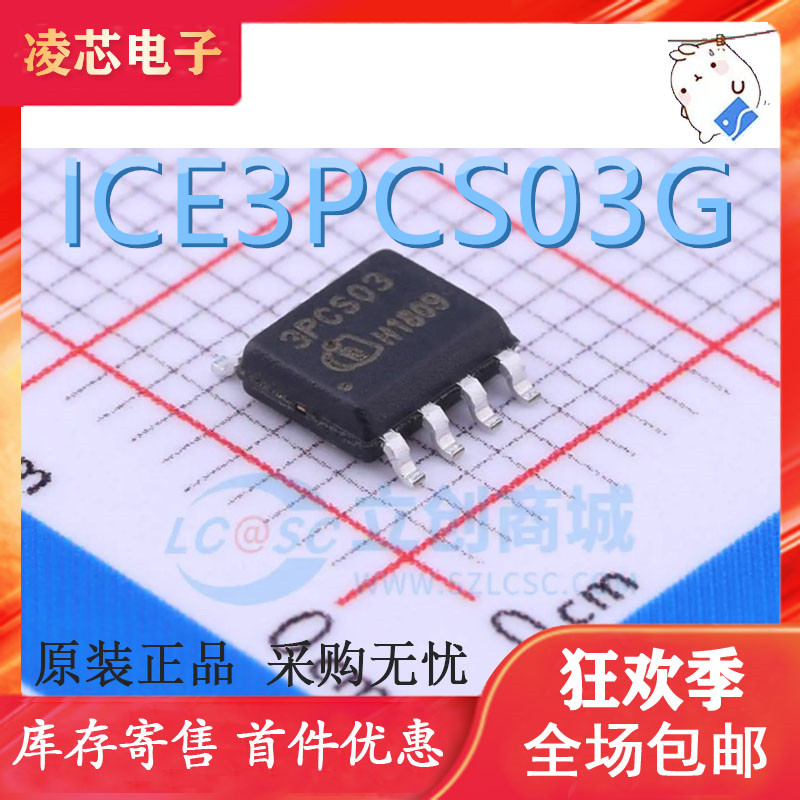 原装正品 ICE3PCS03G 3PCS03 SOP-8 连续导通功率因数校正控制器