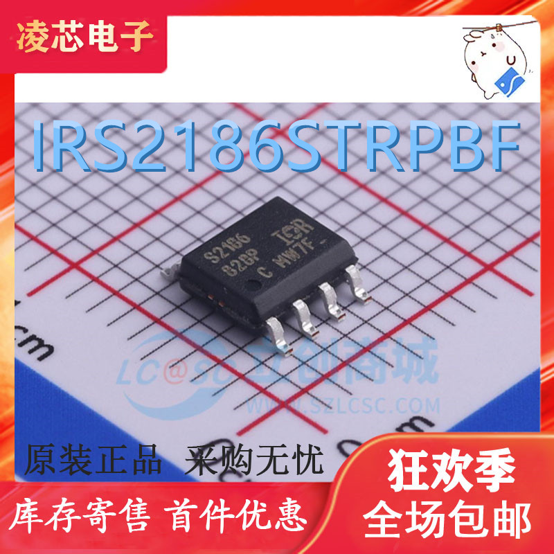 IRS2186STRPBF IRS2186S S2186 SOP8 电桥驱动芯片 全新原装正品