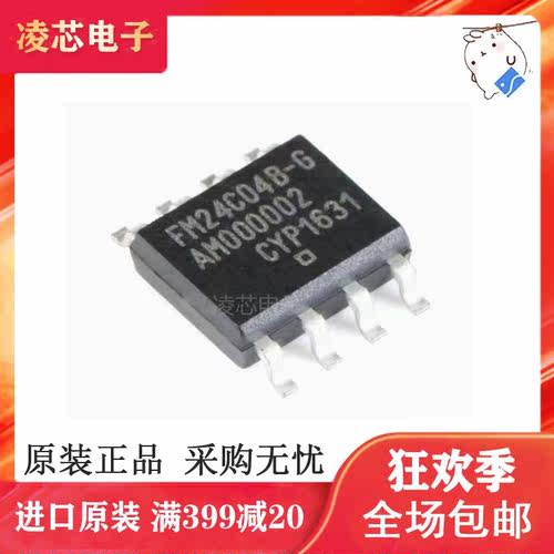 全新原装FM24C04B-GTR现货热卖