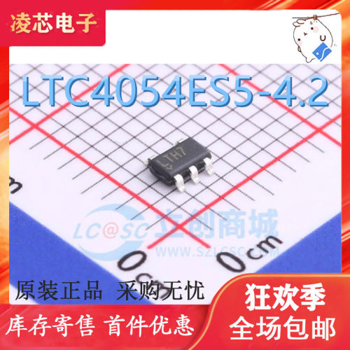 原装 LTC4054 丝印LTH7 SOT23-5充电芯片TP4054 LTC4054ES5-4.2