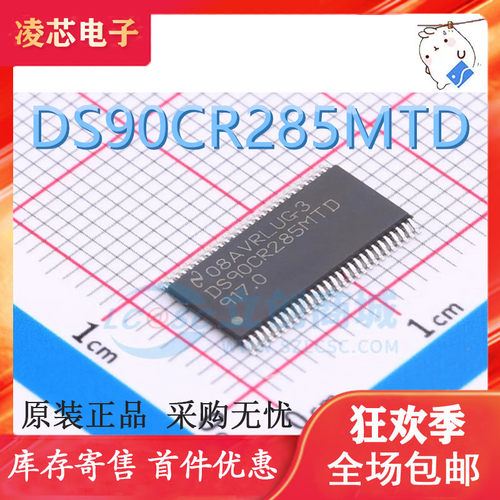 全新进口原装 DS90CR285MTD DS90CR285MTDX LVDS芯片贴片TSSO P56