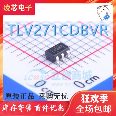 全新正品 TLV271CDBVR 贴片SOT23-5 丝印VBHC