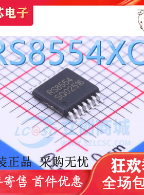 原装正品 RS8554XQ 丝印RS8554 封装TSSOP-14 运算放大器芯片IC