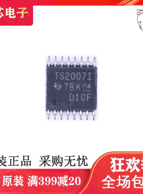 直接拍 全新进口 TSC2007IPWRQ1 丝印TS2007I 贴片TSSOP16 芯片IC