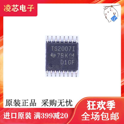 直接拍 全新进口 TSC2007IPWRQ1 丝印TS2007I 贴片TSSOP16 芯片IC