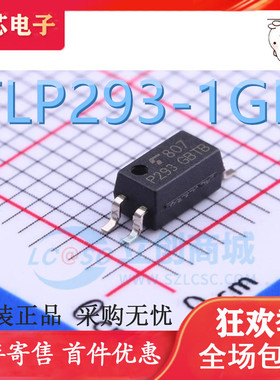 全新进口原装 TLP293-1GB P293GB TLP293 SOP4 贴片光耦 TLP293-1