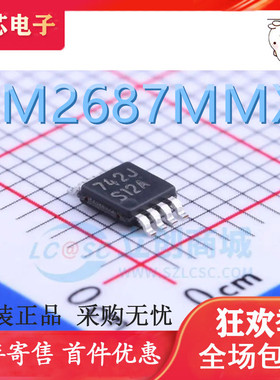 直拍 原厂原装正品LM2687MMX LM2687MM 丝印S12A MSOP-8
