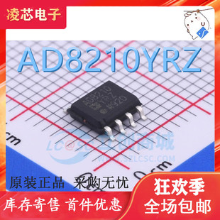 原装 | AD8210YRZ AD8210YR AD8210 SOP8 电流监控器 集成IC芯片