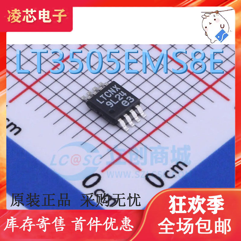 LT3505EMS8E 全新原装 丝印LTCNX 封装MSOP-8 DC-DC电源芯片