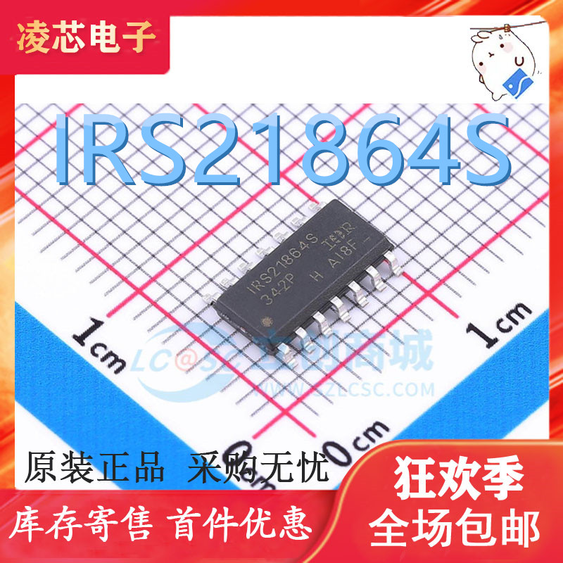 全新原装 IRS21864STRPBF 丝印IRS21864S 贴片 SOP-14 电桥驱动器