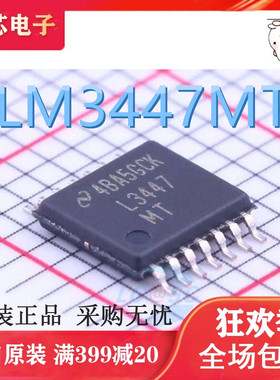 直拍 原装现货 LM3447MT TSSOP-14 LED驱动器 全新进口原装