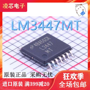 直拍 原装现货 LM3447MT TSSOP-14 LED驱动器 全新进口原装