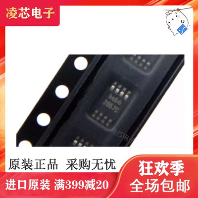 热卖 BQ2057CDGKR BQ2057CDGKT 丝印2057C 充电管理IC MSOP-8