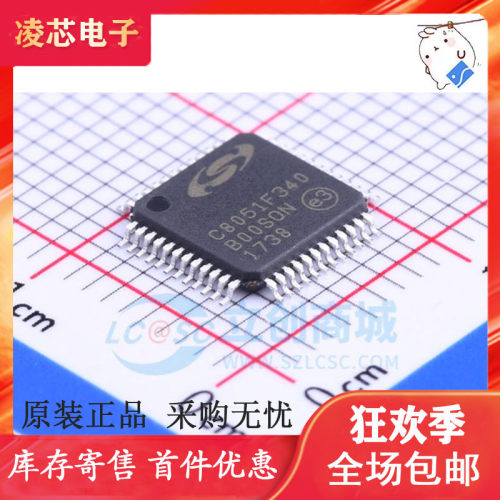 全新原装 C8051F340-GQR C8051F340 TQFP-48 8位微控制器芯片贴片