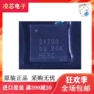 热卖 BQ24703RHDR 丝印24703 QFN-28 全新现货
